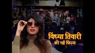 Vindhya Tiwari SPEAKS UP About Her Bollywood Debut With Nazarbandh! video