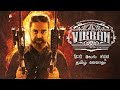 Vikram Title Teaser Vikram Bgm Saaho BGM Kamal Hassan Lokesh Kanagaraj CB Cuts