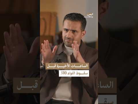 اليمن بودكاست