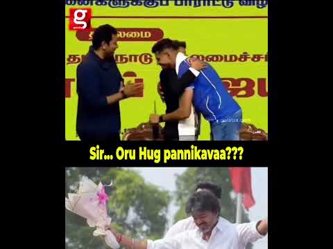 விஜய் அண்ணா உங்கள ஒரு Hug பண்ணிக்கவா? 😍 Appreciation Ceremony for TN Sports Players
