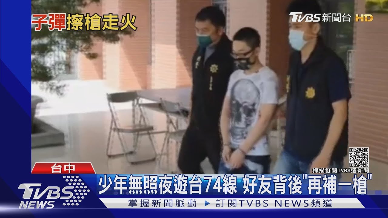 少年無照夜遊台74線 好友背後「再補一槍」