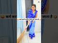 कर्म करने जाती हूं कांड हो जाता है Comedy Shor
