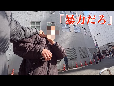 「暴力だろ」通報しても認めず逃げ、どうしても南公園に行きたい男は「もう二度としません」と固く誓う疑いがある　ドキュメンタリー　スーパードミネーターリキ　日本のリアル　注意喚起