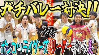 【大接戦】3対3でバレー対決したら神展開すぎて名勝負wwww