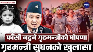 सिमरामा रहेका गरिमाका आमा–बुवालाई किन लगियो काठमाडौं ? न्यायको आन्दोलन जारी राख्न अपिल | Prime TV HD