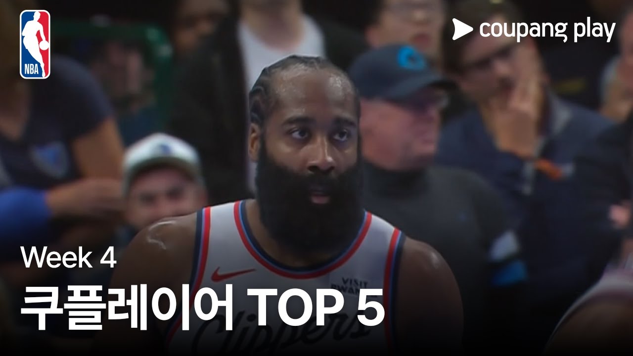[NBA] Week 4 쿠플레이어 TOP 5