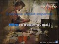 Karaoke ALLA PUGACHEVA MILLION SCARLET ROSES GREEK