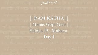 Day 1 - Manas Gopi Geet (Shloka 19) | Ram Katha 697  - Kailas Gurukul | 19/09/2009 | Morari Bapu