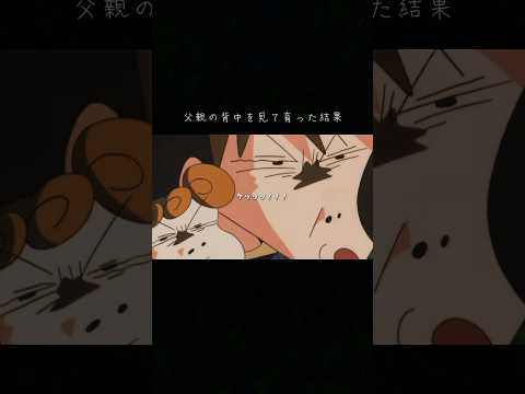 野原家はこの形よなwwww #クレヨンしんちゃん #アニメ #mad
