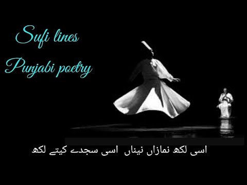 Sufi lines | Sufism | Sad Shayari | Punjabi Poetry | Sufi Kalam | WhatsApp Status