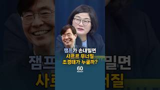 갑자기 조경태 겁나게 빨아대네