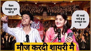 Download lagu Madam Facbook Use Kary hai | Kansaliya And Aarti Tyagi | Best Haryanvi Shayri mp3