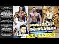 重磅!總裁發話:男子健體評判標準更新:手臂和肩部緯度要符合人體比例