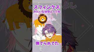 セラフのライオンくんにメロメロな雲雀とアキラ【にじさんじ/セラフ・ダズルガーデン/渡会雲雀/四季凪アキラ/VOLTACTION/切り抜き】