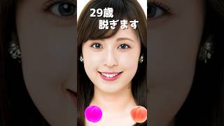 久慈暁子のピタ止め！#アナウンサー #29歳 #かわいい #久慈暁子