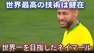 【ネイマール】悲運の天才/サッカー王国の復権をかけたW杯【neymar】