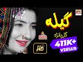 Gulpanra Pashto HD Song - GEELA