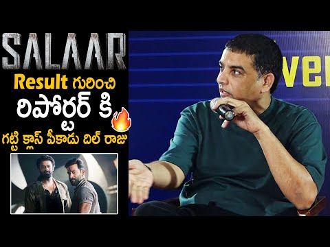 Producer Dil Raju Superb Reply to Media Reporter about Prabhas Salaar Movie Result | Friday Culture