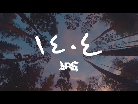 YAS - 1404 | Official Visualizer