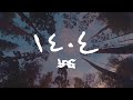 YAS 1404 Official Visualizer