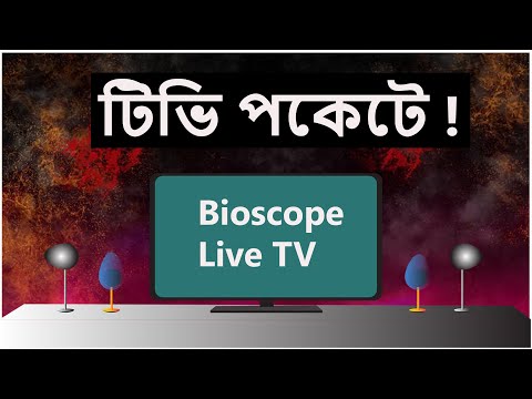 Bioscope Live Tv Video