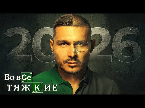 2026 will be the best year of your life IF… (4K)