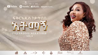 Download lagu Fikeraddis Nekatibeb - አትማኝ - Atimagn | Track 03 mp3