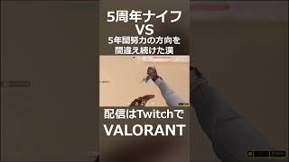 5周年ナイフスキン#shorts