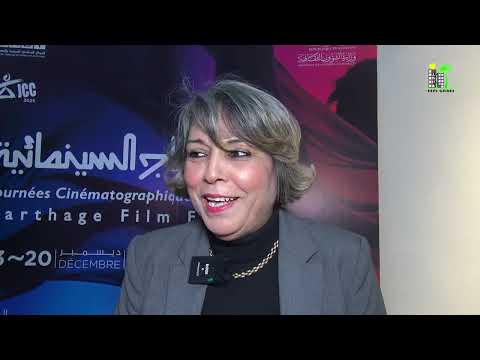 أيام قرطاج السينمائية في الجهات - الجزء الأول