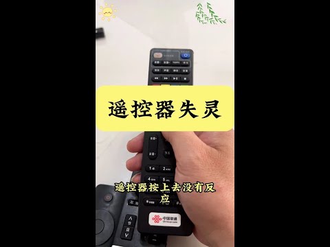 #遥控器小妙招 #技能改变生活 #生活小帮手 #奥利奥玩心梦想指南 #分享生活小技巧