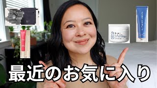 [最近のお気に入り] 海外コスメ、スキンケア、旅行を快適にしてくれたアイテム [Recent favorites] Cosmetics, Skincare, Travel item