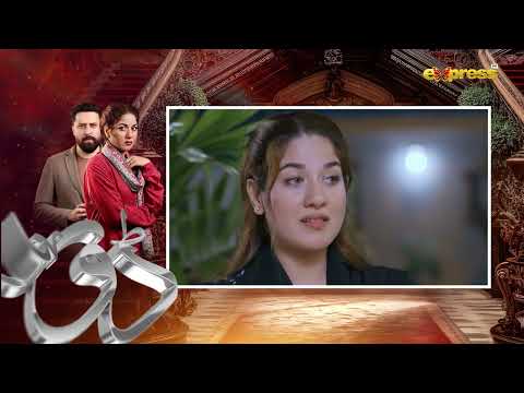 Dorr Episode 59 | Recap | Haroon Shahid & Areej Mohyudin | Express TV