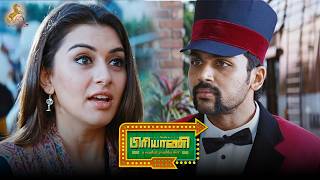 Download lagu பிரியங்காவை பாக்கணும்டா | Biriyani Movie | Karthi | Hansika Motwani | Yuvan Shankar Raja | redcarpet mp3