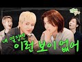 [EN/JP/CN/RU] 지코바먹는 지코 아들들 | EP.4 보이넥스트도어(BOYNEXTDOOR) | 이쪽으로올래