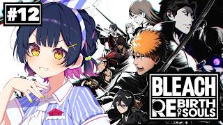 【 BLEACH Rebirth of Souls 】# 12 ⋮ 完全初見！！ シークレットストーリー をプレイする！！！👻【にじさんじ/山神カルタ】