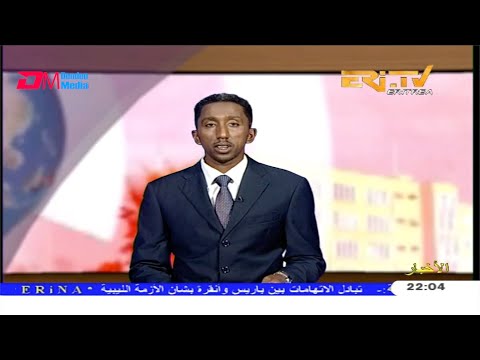 Arabic Evening News for January 30, 2020 - ERi-TV, Eritrea