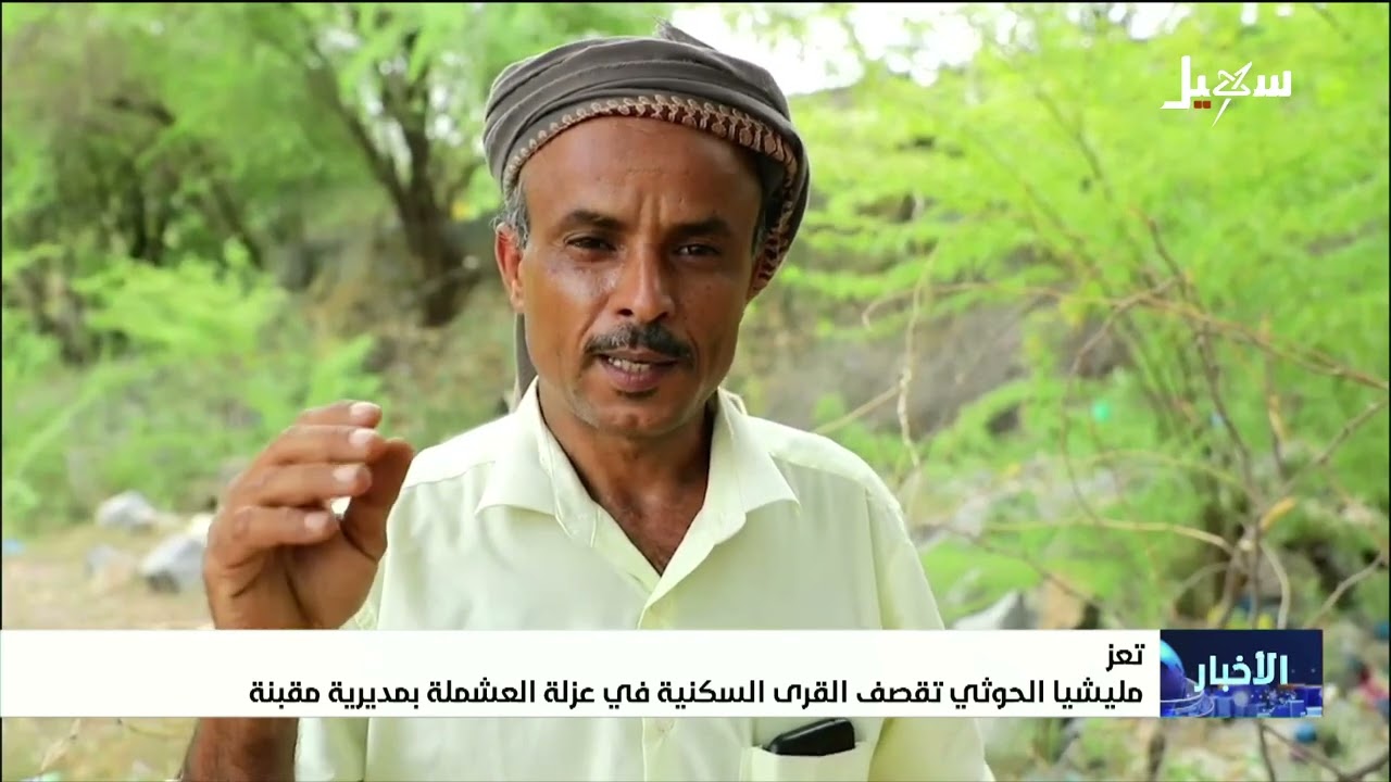 مليشيا إيران الحوثية تقصف القرى السكنية في عزلة العشملة بمديرية مقبنة بتعز