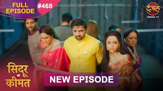 Download lagu Sindoor Ki Keemat | Full Episode 468 | Pyar Ki Anokhi Kahani | Dangal TV mp3