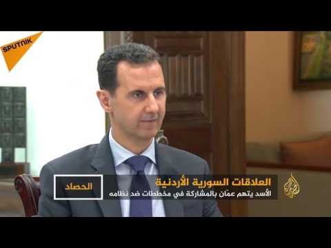 تداعيات اتهامات الأسد للأردن