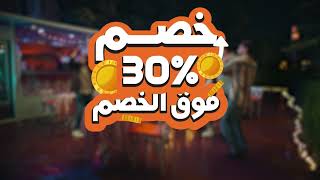 شروة  زيادة خصم زيادة تقسيط زيادة من توبي🔥