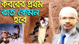 Bangla waz dr zakir naik peace tv new lectures 201