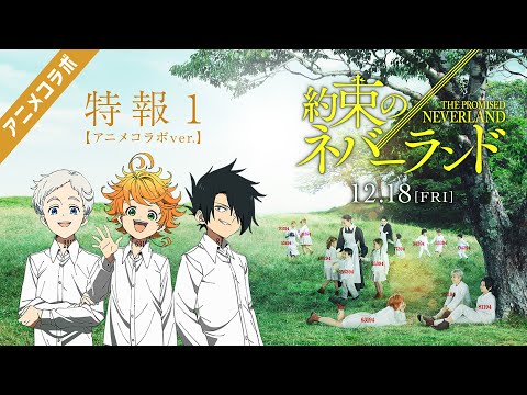 特報1【アニメコラボver.】