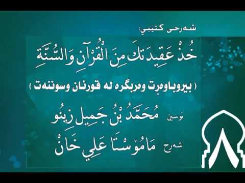وانەی هەشتەم