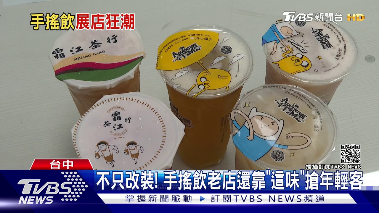 拚店數!清心福全奪冠 50嵐、茶之魔手爭二三