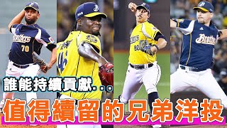 [分享] 好球率太高是個問題？