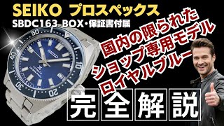 JA-3013| セイコー プロスペックス ダイバーズ 200m SBDC163 JA-3013| セイコー プロスペックス ダイバーズ 200m SBDC163