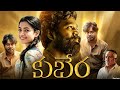 Kubeera Full Movie Telugu 2025 Nagarjuna Rashmika Mandanna Dhanush Movie Review Breakdown