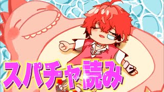 【スパチャ読み】みんなで乾杯！トークしながらスパチャ読み！ 【赤城ウェン/にじさんじ】のサムネイル