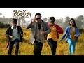 Weerawarna Sinhala Full Movie