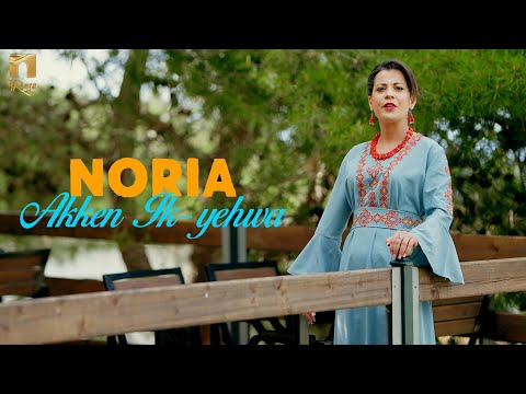 Noria - Akken ik- yehwa (Clip officiel) نوريا